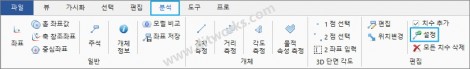치수-기본값-설정_메뉴