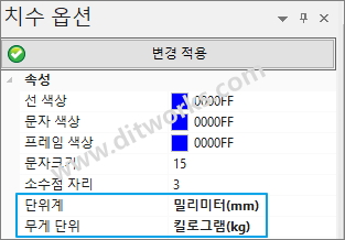 치수-기본값-설정_옵션창