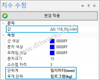 치수편집_옵션창