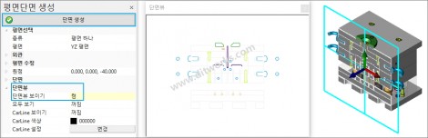평면단면-_-단면뷰-보이기-결과