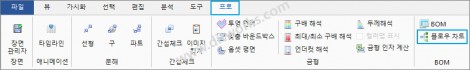 하위-플로우차트-생성_메뉴