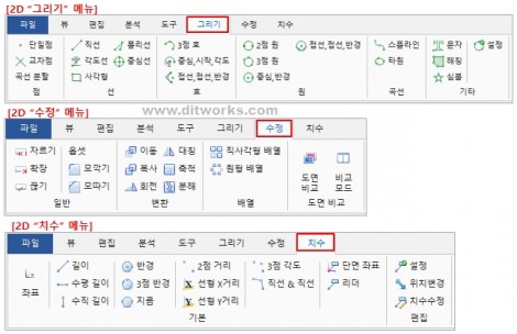 MODView-V10_2D그리기-수정_기능이동