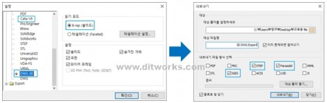 MODView-V10_3DXML-3DDWG_STEP변환지원