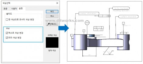 MODView-V10_PMI색상변경