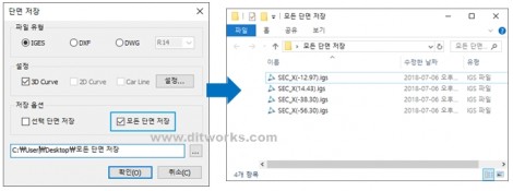 MODView-V10_모든단면저장