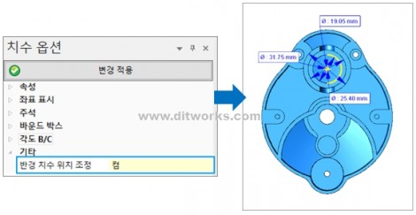MODView-V10_반경치수위치조절