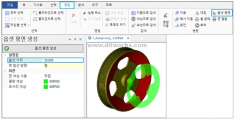 MODView-V10_옵셋평면