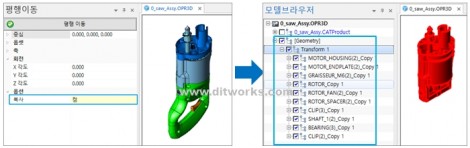 MODView-V10_이동복사그룹화