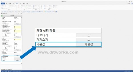 MODView-V10_환경설정초기화